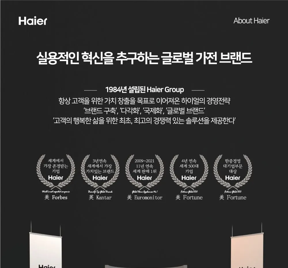하이얼 2도어 냉장고 252L 화이트 상세 1