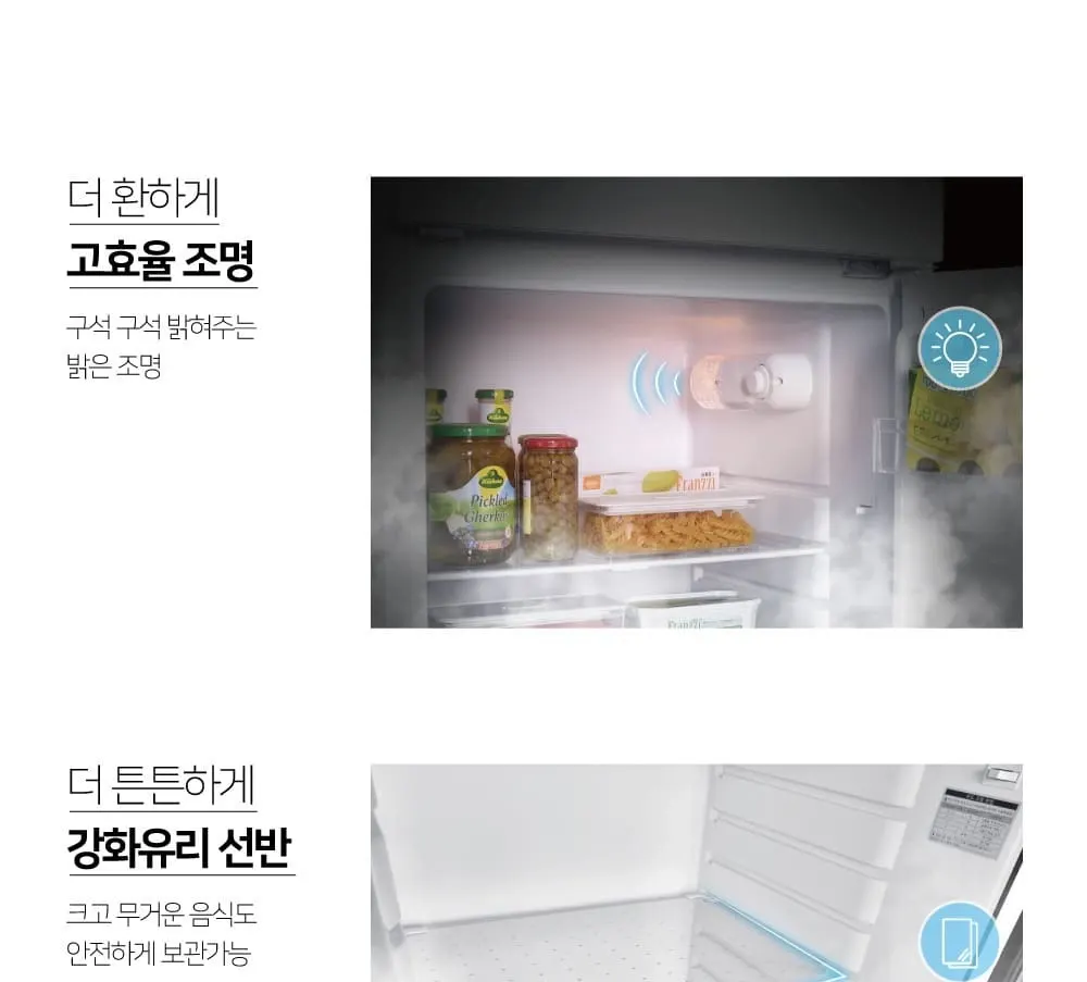 하이얼 2도어 냉장고 252L 화이트 상세 10