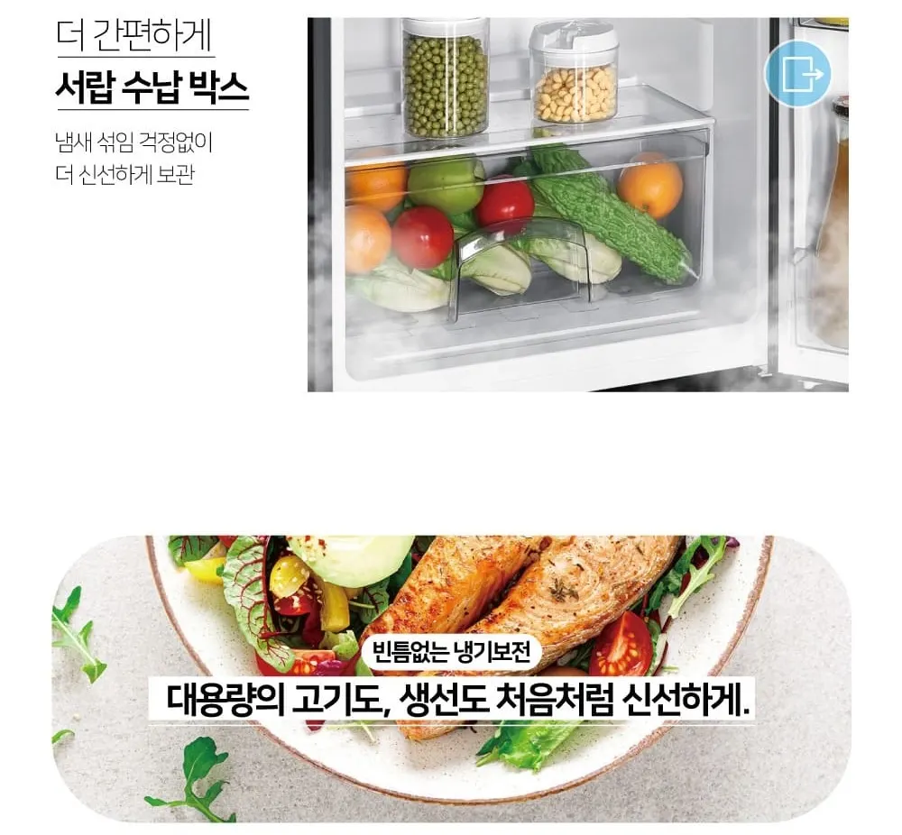 하이얼 2도어 냉장고 252L 화이트 상세 12