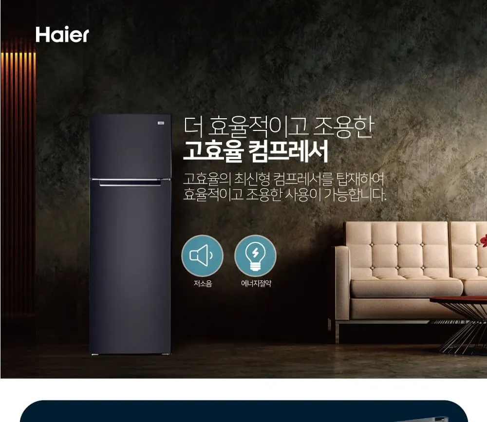 하이얼 2도어 냉장고 252L 화이트 상세 14