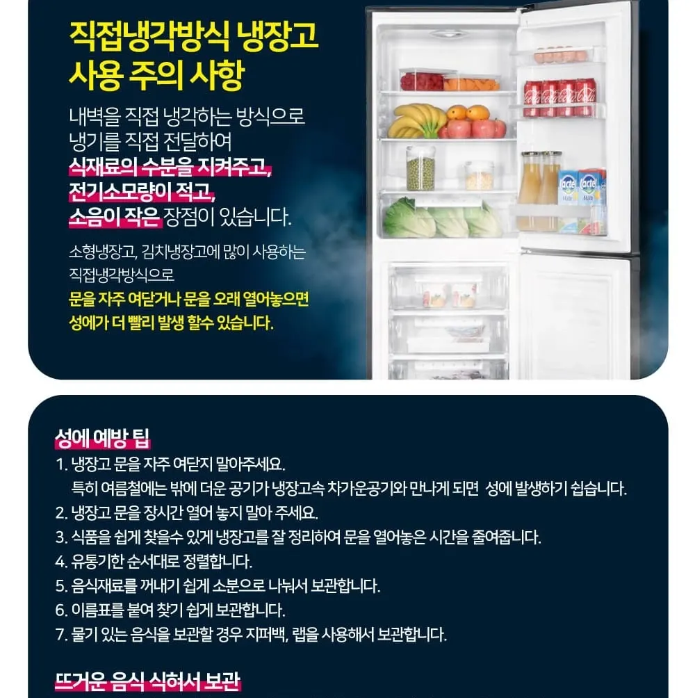 하이얼 2도어 냉장고 252L 화이트 상세 15