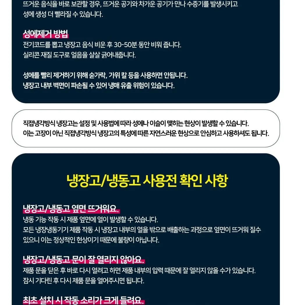하이얼 2도어 냉장고 252L 화이트 상세 16