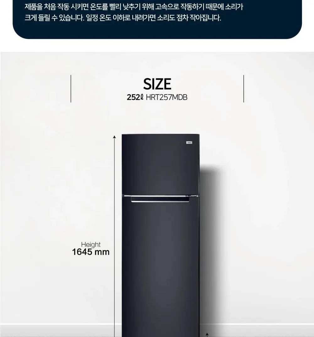 하이얼 2도어 냉장고 252L 화이트 상세 17