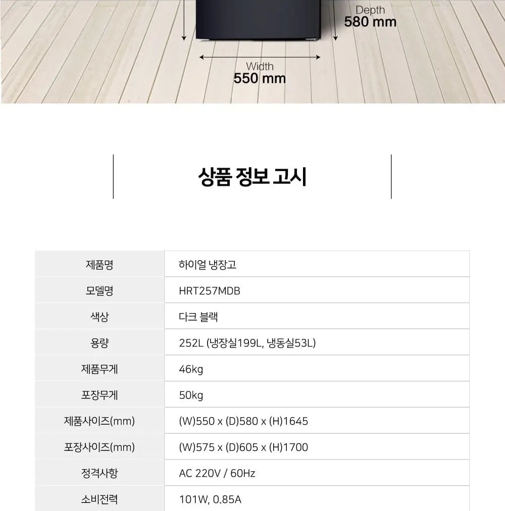 하이얼 2도어 냉장고 252L 화이트 상세 18