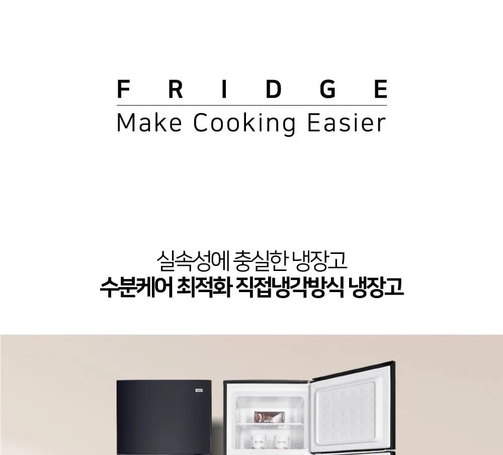 하이얼 2도어 냉장고 252L 화이트 상세 3