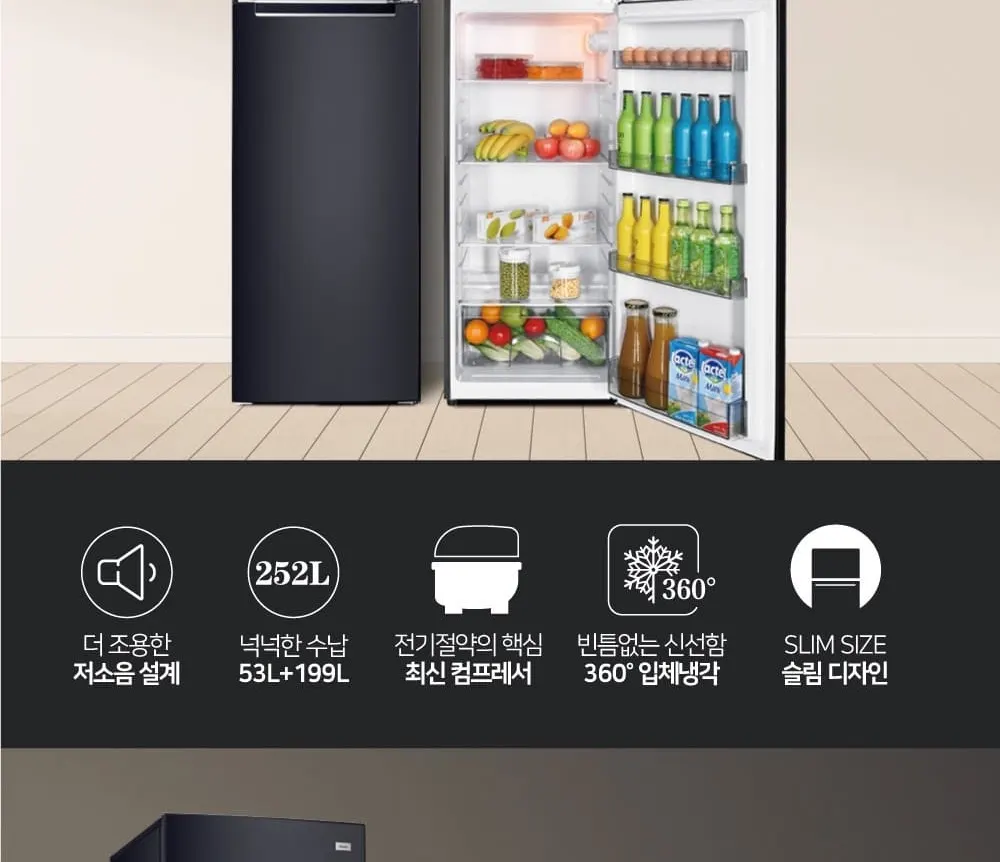 하이얼 2도어 냉장고 252L 화이트 상세 4