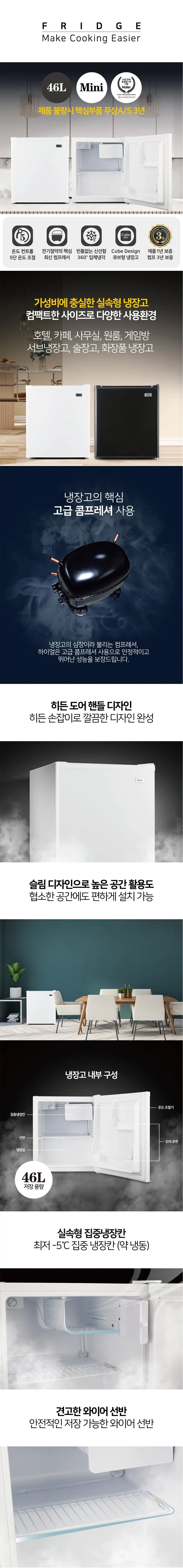 하이얼 소형 미니 냉장고 46L 화이트 상세 1
