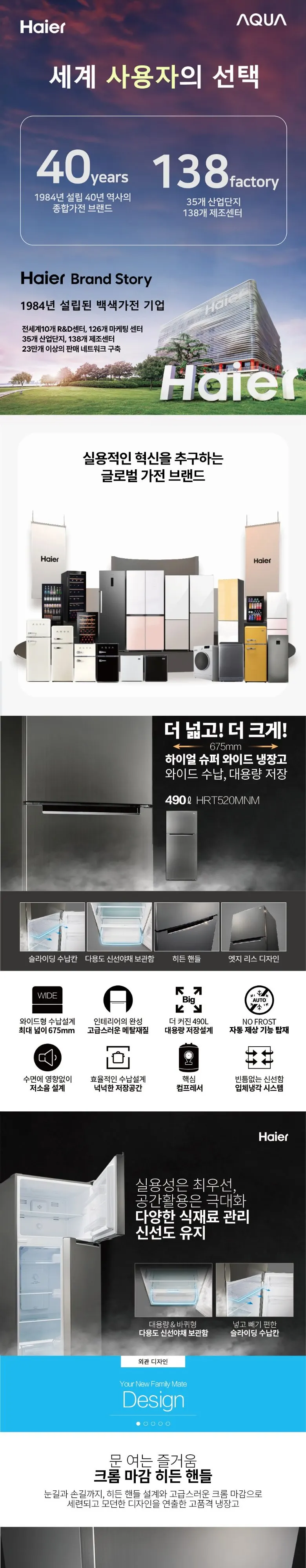 하이얼 스마트 냉장고 2도어 490L 블랙 상세 1