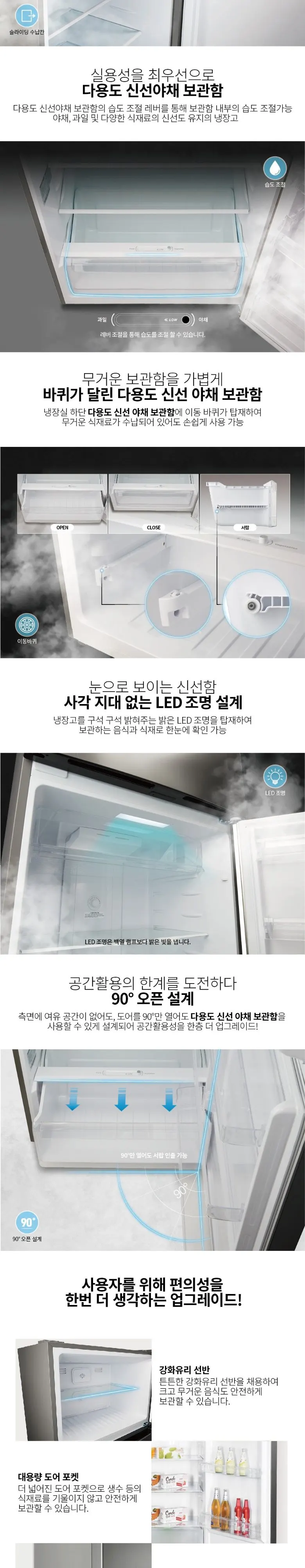 하이얼 스마트 냉장고 2도어 490L 블랙 상세 3