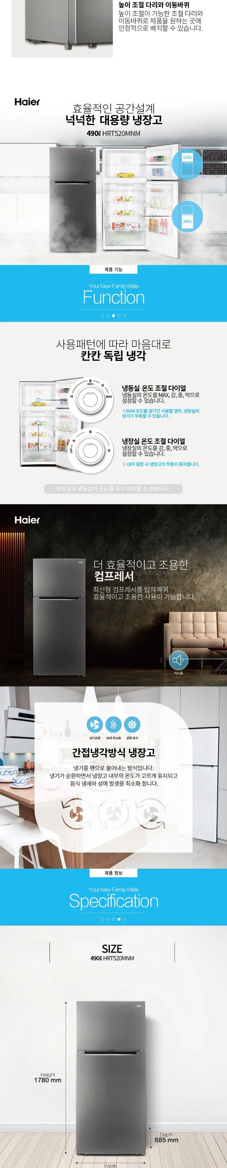하이얼 스마트 냉장고 2도어 490L 블랙 상세 4
