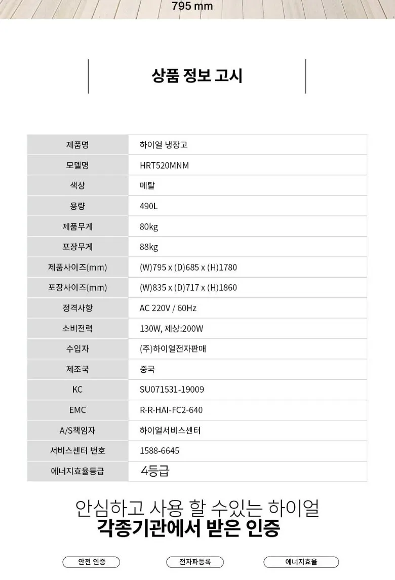 하이얼 스마트 냉장고 2도어 490L 블랙 상세 5