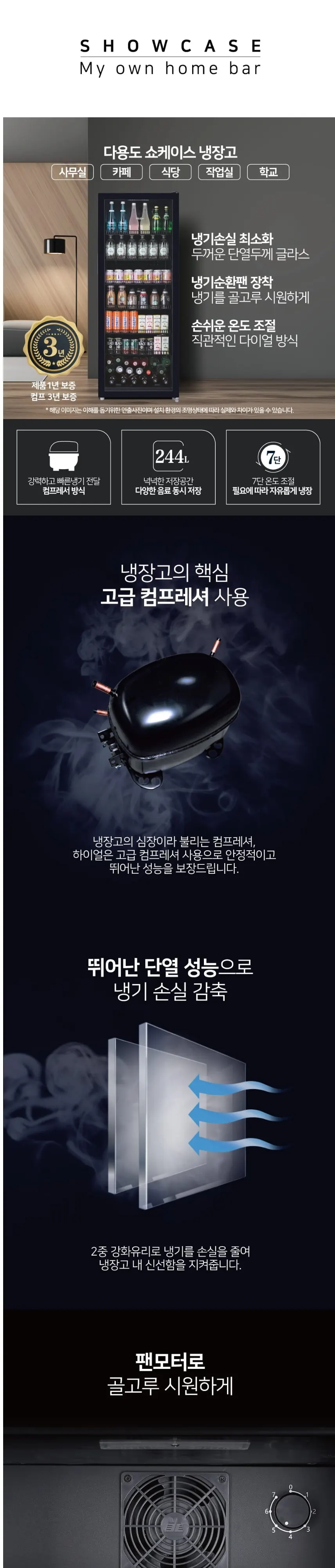 하이얼 쇼케이스 냉장고 237L 블랙 상세 1