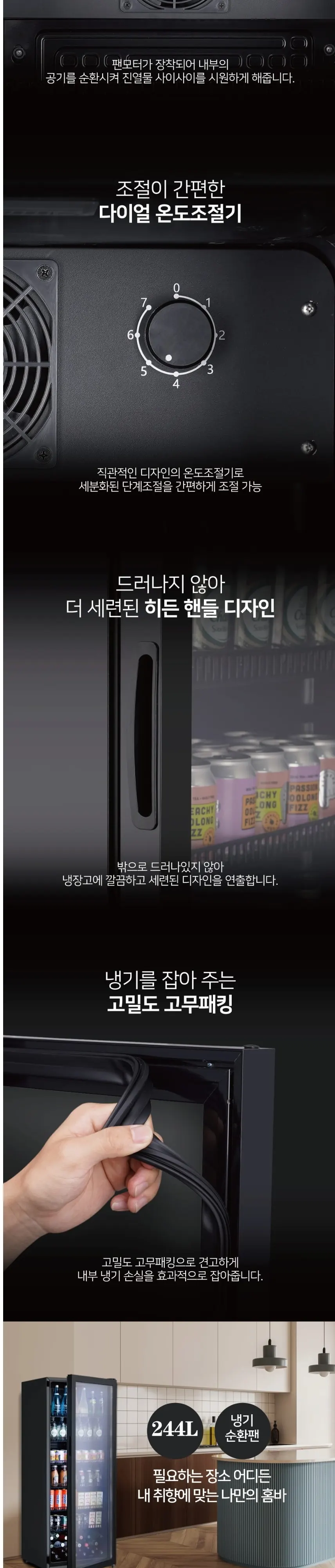 하이얼 쇼케이스 냉장고 237L 블랙 상세 2