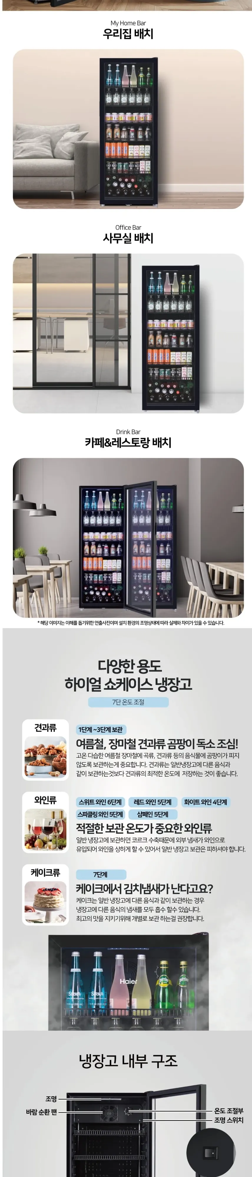 하이얼 쇼케이스 냉장고 237L 블랙 상세 3