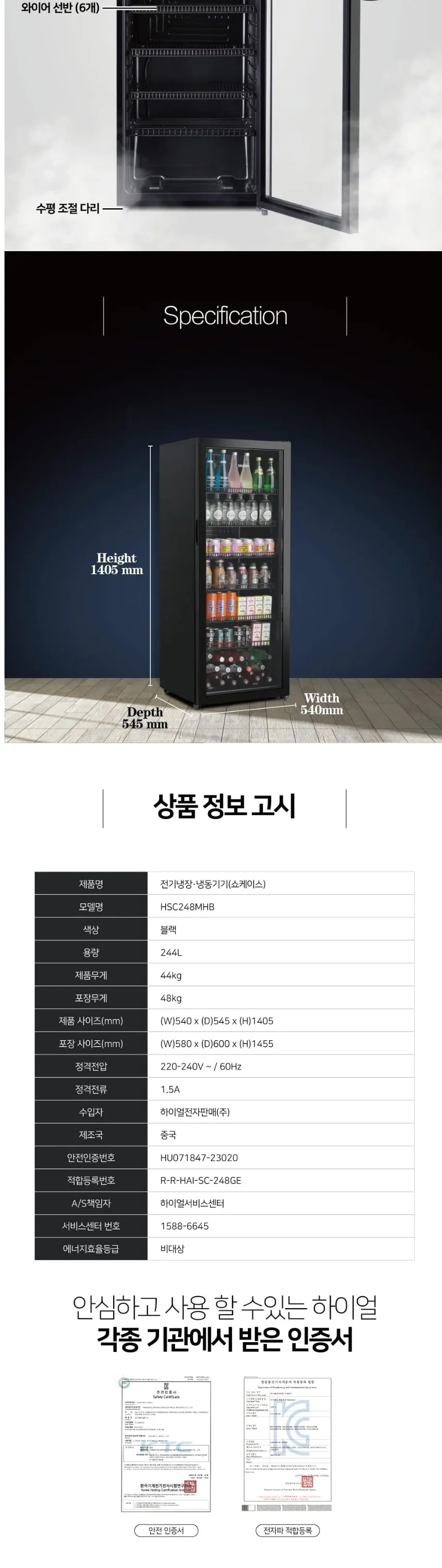 하이얼 쇼케이스 냉장고 237L 블랙 상세 4