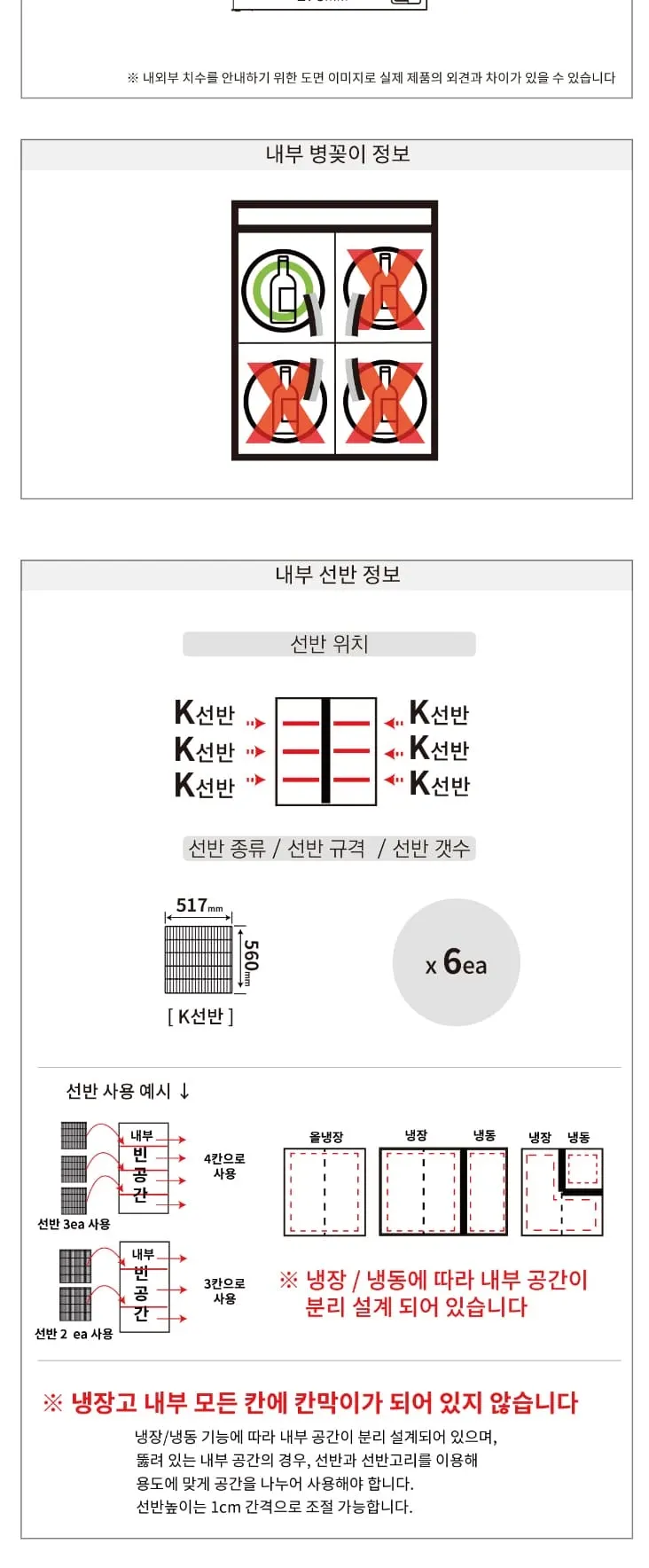 라셀르 직냉식 냉장고+냉동고 1100L(유리도어+2) 상세 3