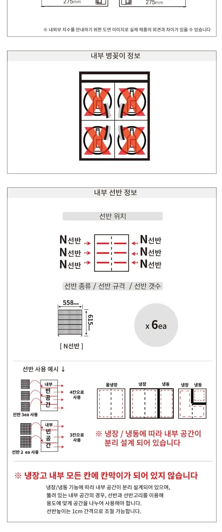 라셀르 직냉식 냉장고 1100L(유리도어+4) 상세 3
