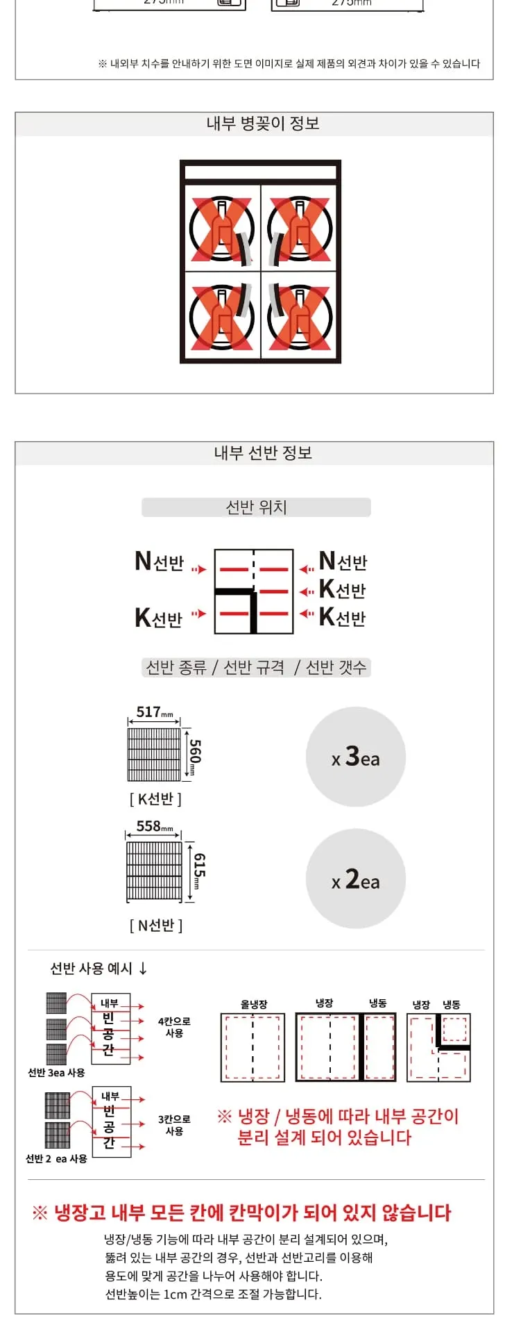 라셀르 직냉식 냉장고 1100L(유리도어+2) LD-1145RF-2G 상세 3