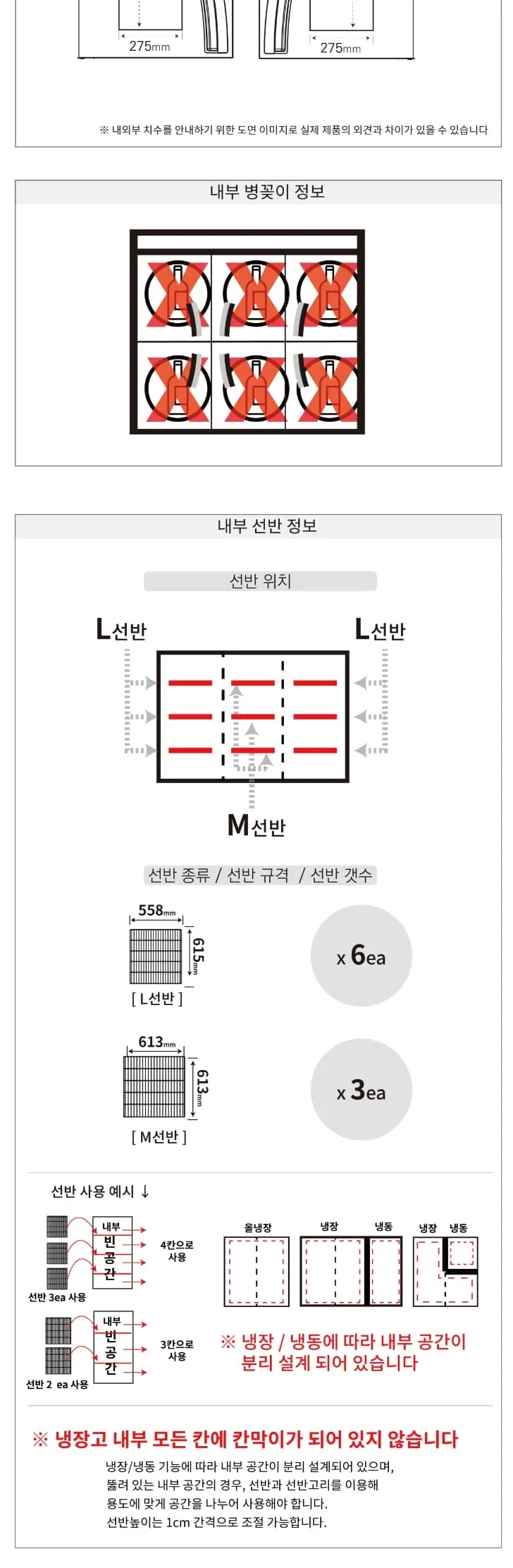 라셀르 직냉식 냉장고 1700L(유리도어+3) 상세 3