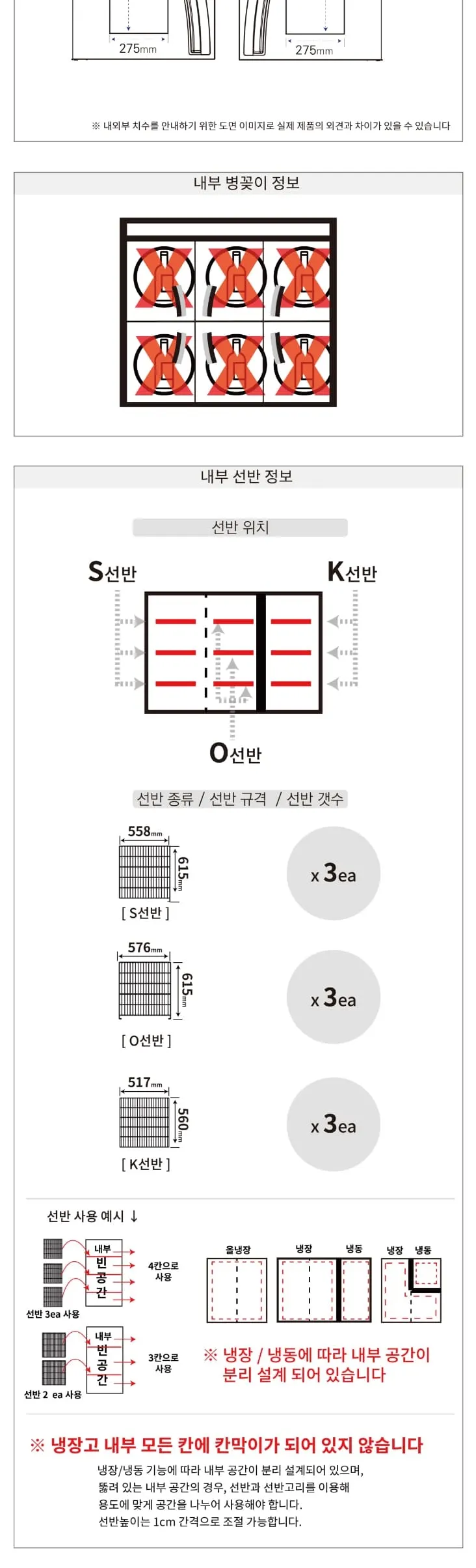 라셀르 직냉식 냉장고+냉동고 1700L(유리도어+2) 상세 3