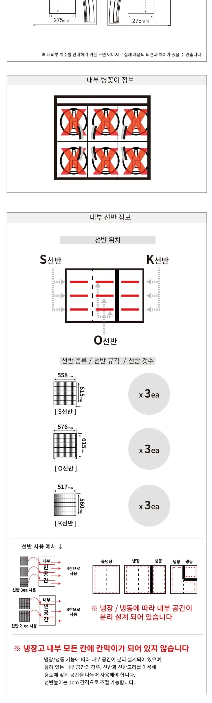 라셀르 직냉식 냉장고+냉동고 1700L(유리도어+4) 상세 3
