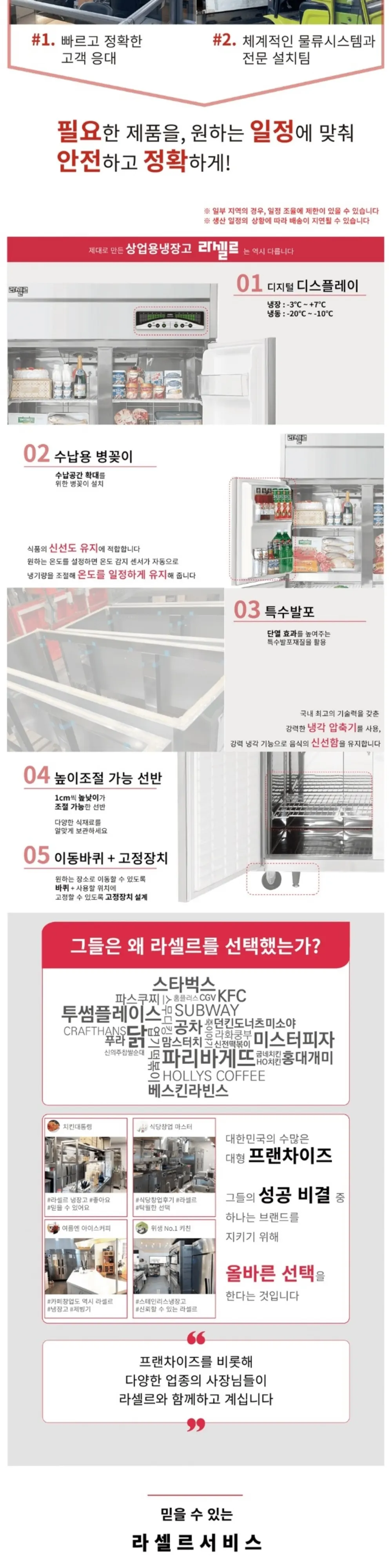 라셀르 직냉식 업소용 냉장고 1049L 냉장527L+냉동522L 4도어 내부스텐 외부메탈 자동성에X 상세 2