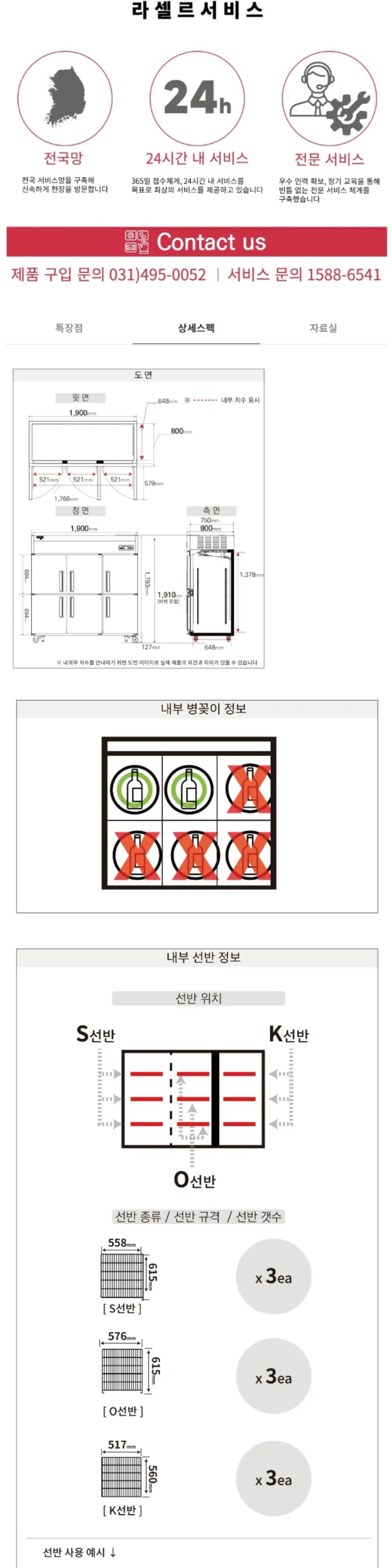 라셀르 직냉식 업소용 냉장고 1643L (냉장1120L+냉동523L) 6도어(냉장4+냉동2) 내부스텐 외부메달 자동성에X 상세 3