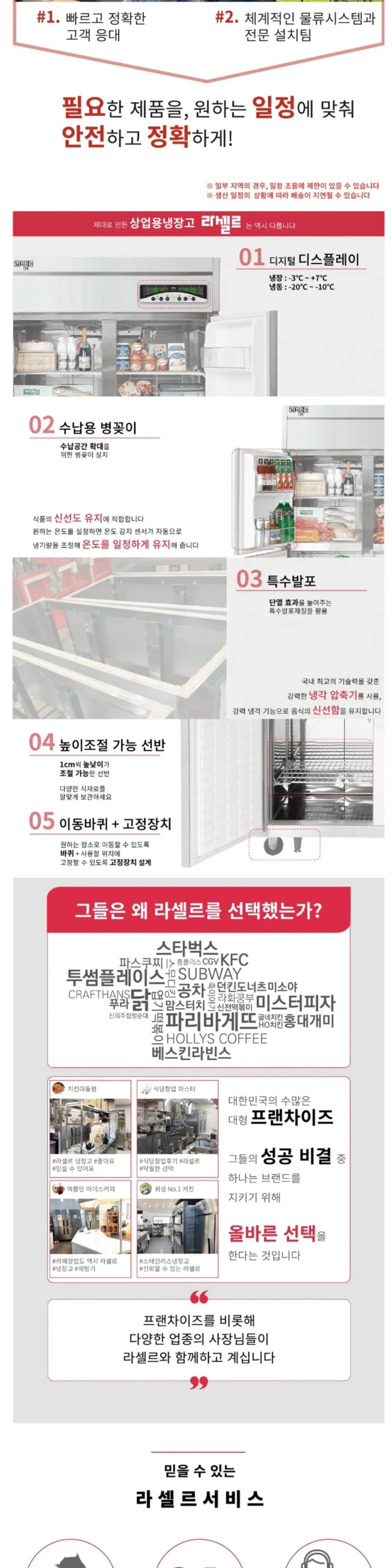 라셀르 직냉식 업소용 냉장고 522L 2도어 내부스텐 외부메탈 자동성에X 좌흰지 상세 2