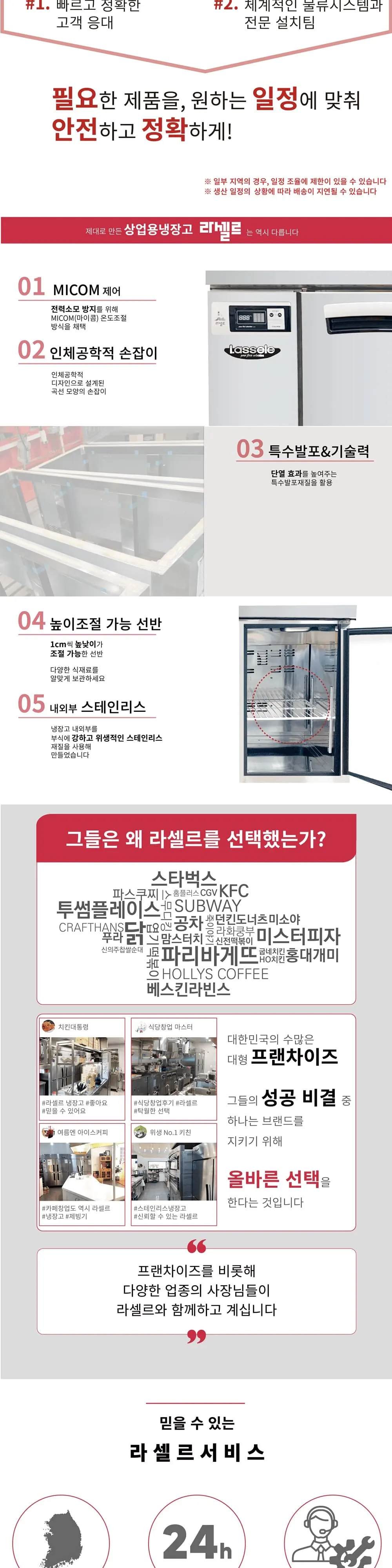 라셀르 업소용 토핑형냉장테이블 900 상세 2