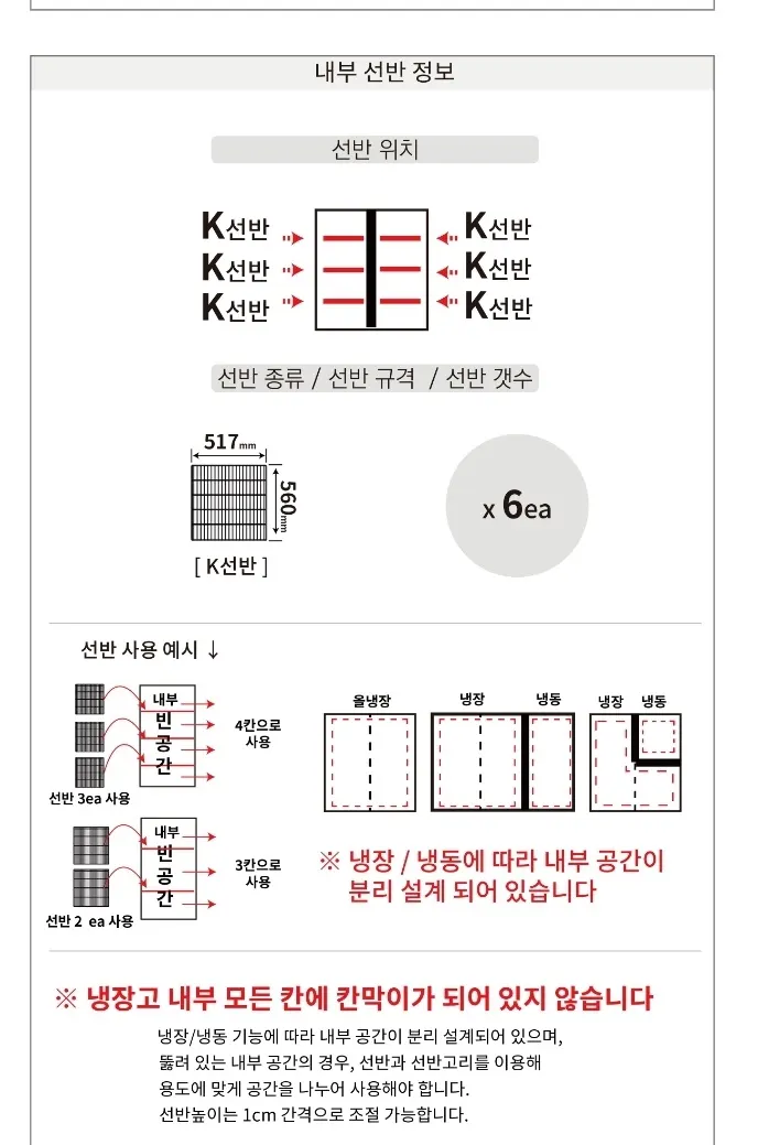 라셀르 간냉식 올스텐 45BOX 업소용 냉장고 1014L 냉장510L+냉동504L 유리도어 (냉장2칸 냉동2칸) 상세 3