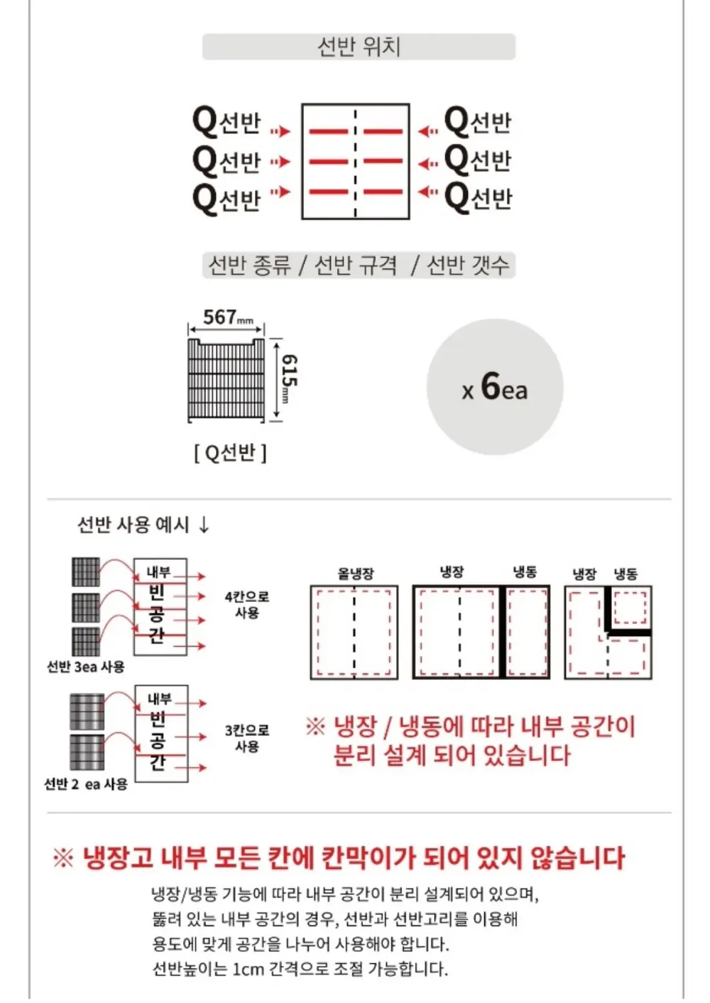 라셀르 간냉식 올스텐 45BOX 업소용 냉장고 1081L 유리도어 (냉장4칸) 상세 4
