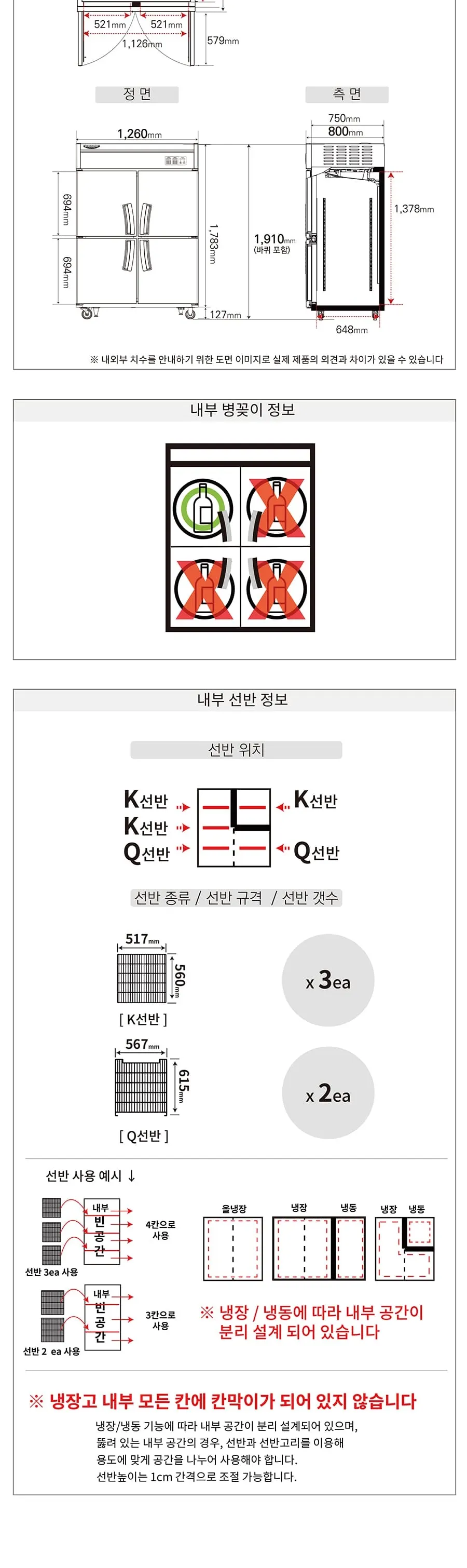 라셀르 45박스 업소용 냉장고 기존 상세 3