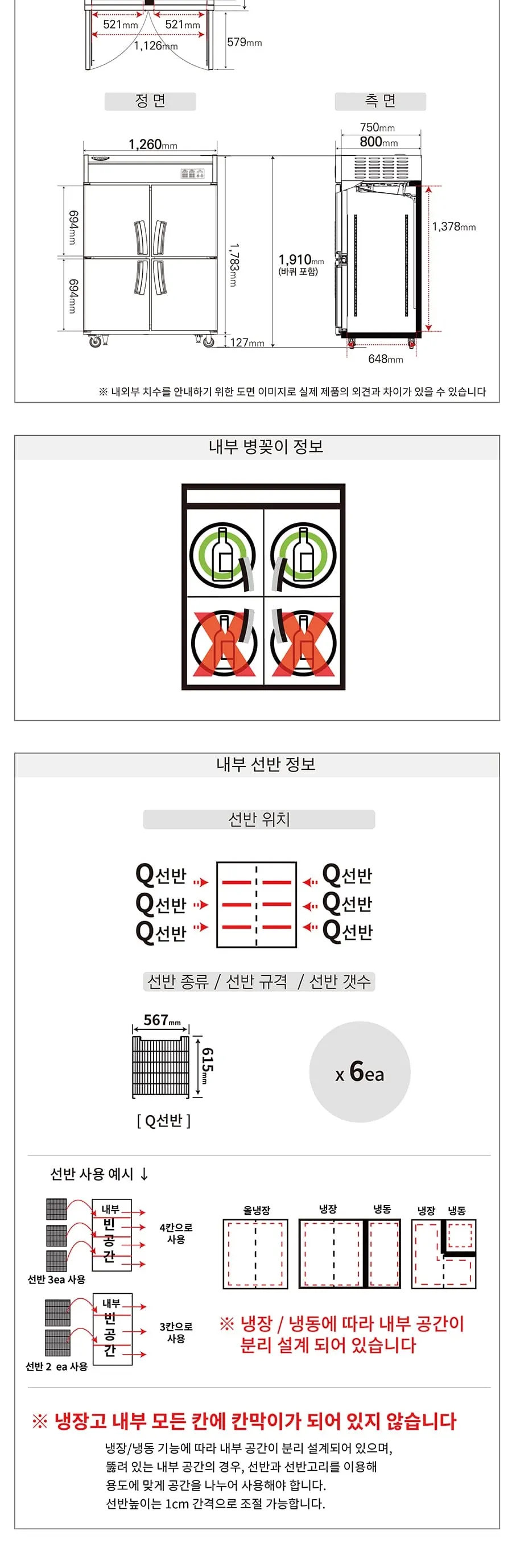 라셀르 45박스 업소용 냉장고 (올냉장) 상세 3