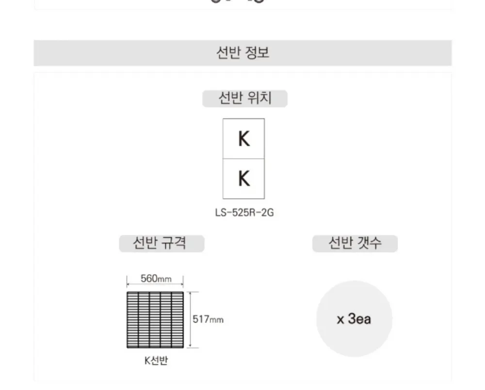 라셀르 간냉식 올스텐 25BOX 업소용 냉장고 505L 유리도어 (냉장2칸) 상세 4