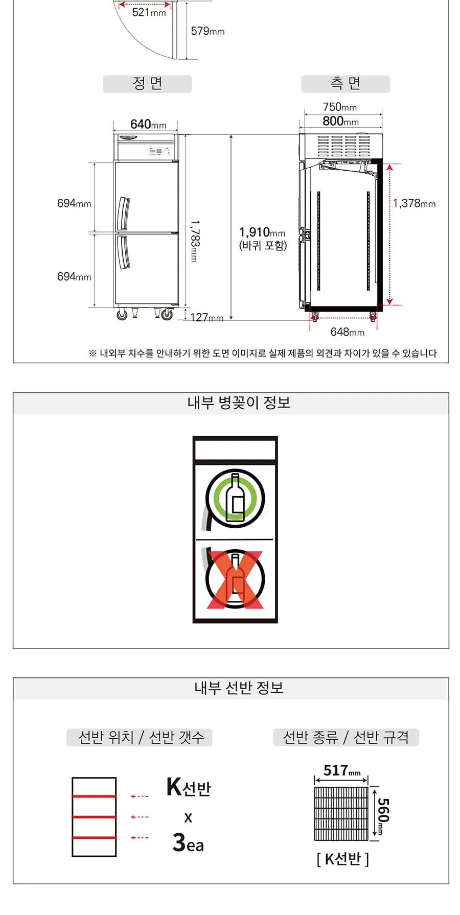 라셀르 25박스 업소용 냉장고 올냉장 (냉장2칸) 상세 3