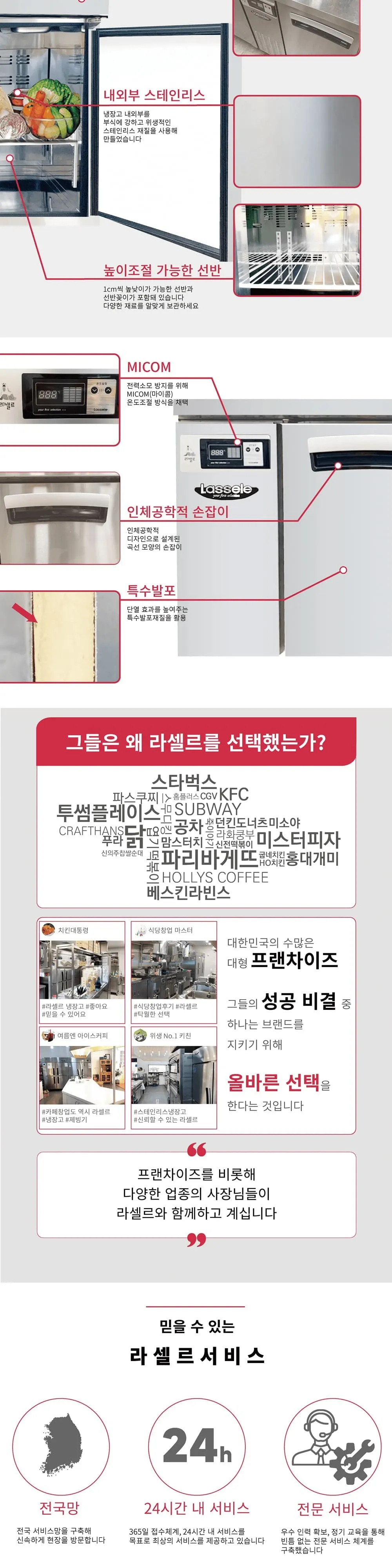 라셀르 간냉식 테이블 냉동고 512L (올스텐) 상세 2