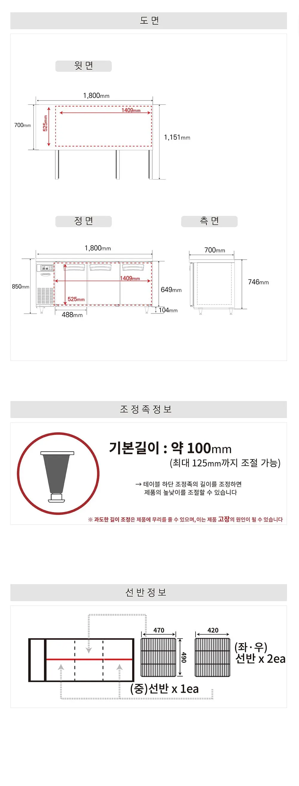 라셀르 간냉식 테이블 냉동고 512L (올스텐) 상세 3