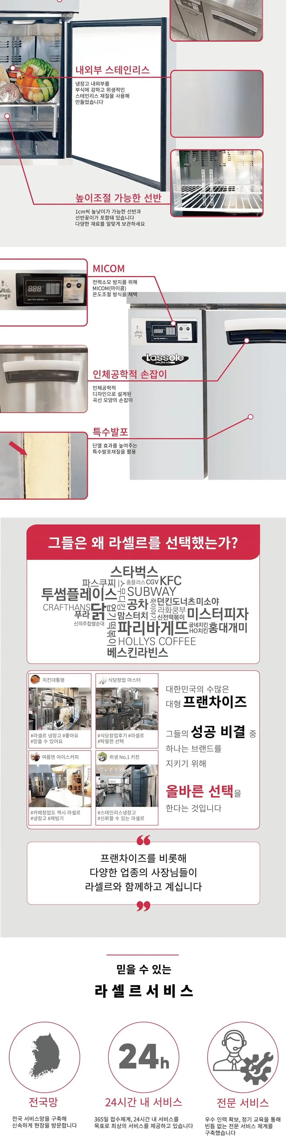 라셀르 간냉식 테이블 냉장고 512L (올스텐) 상세 2