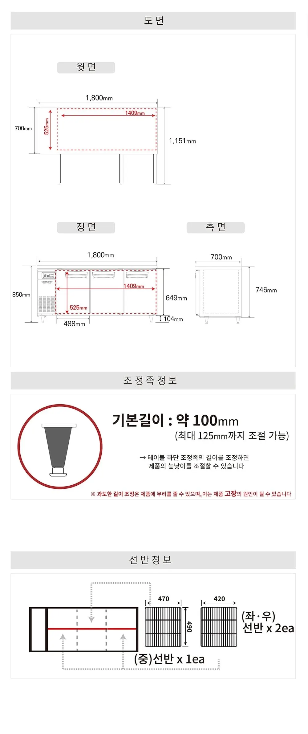 라셀르 간냉식 테이블 냉장고 512L (올스텐) 상세 3