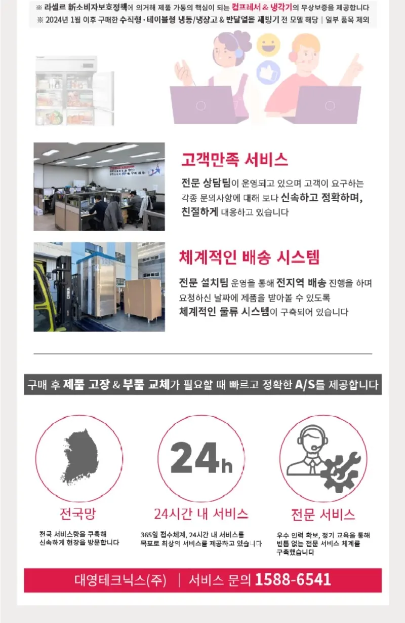 라셀르 간냉식 테이블 냉동고 210L (올스텐) 상세 3