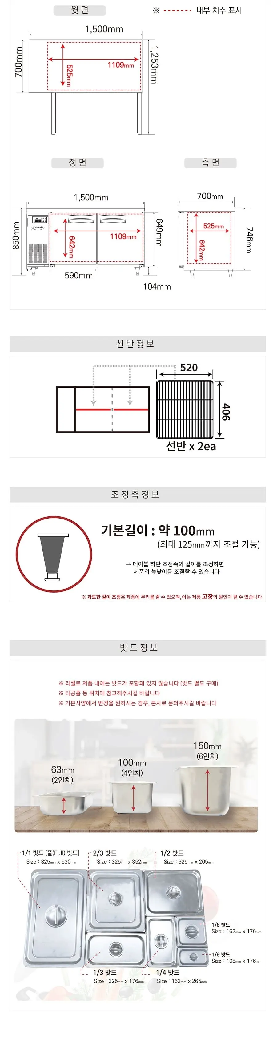 라셀르 간냉식 반찬 테이블 냉장고 336L (올스텐) 상세 3