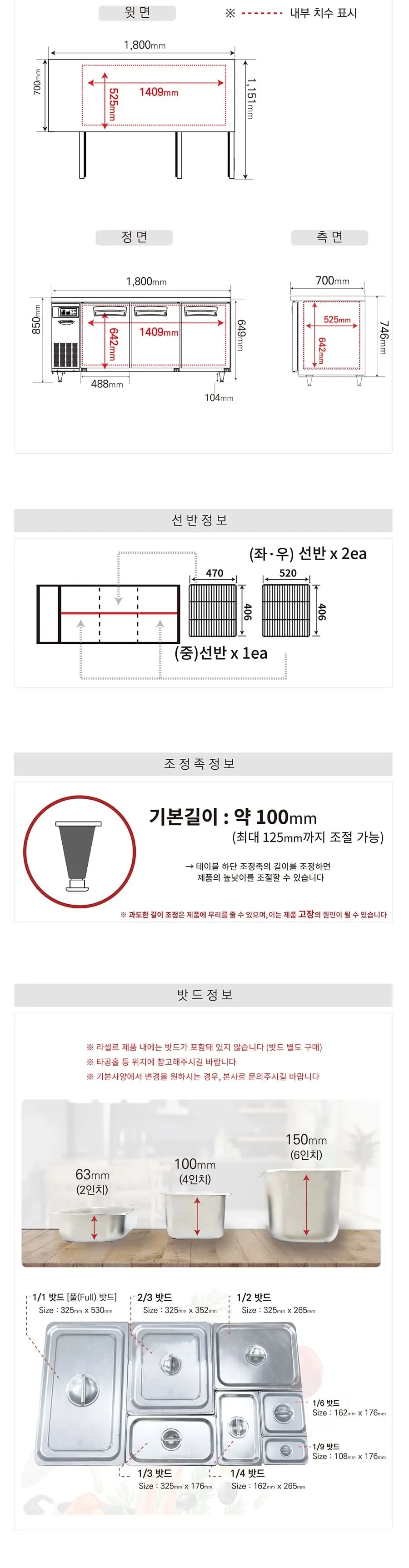 라셀르 간냉식 반찬 테이블 냉장고 468L (올스텐) 상세 3