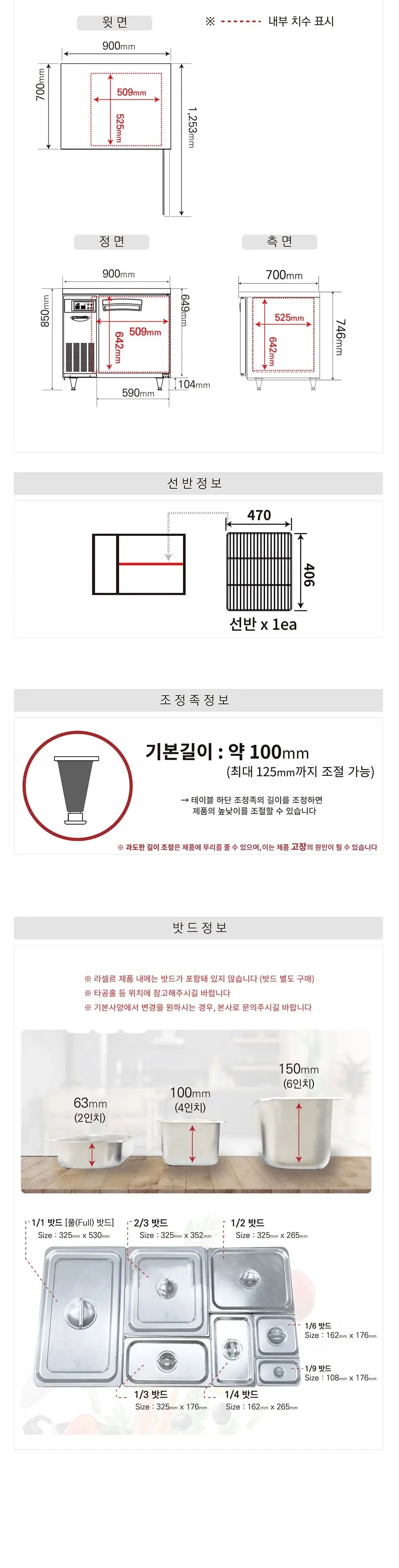 라셀르 간냉식 반찬 테이블 냉장고 210L (올스텐) 상세 3
