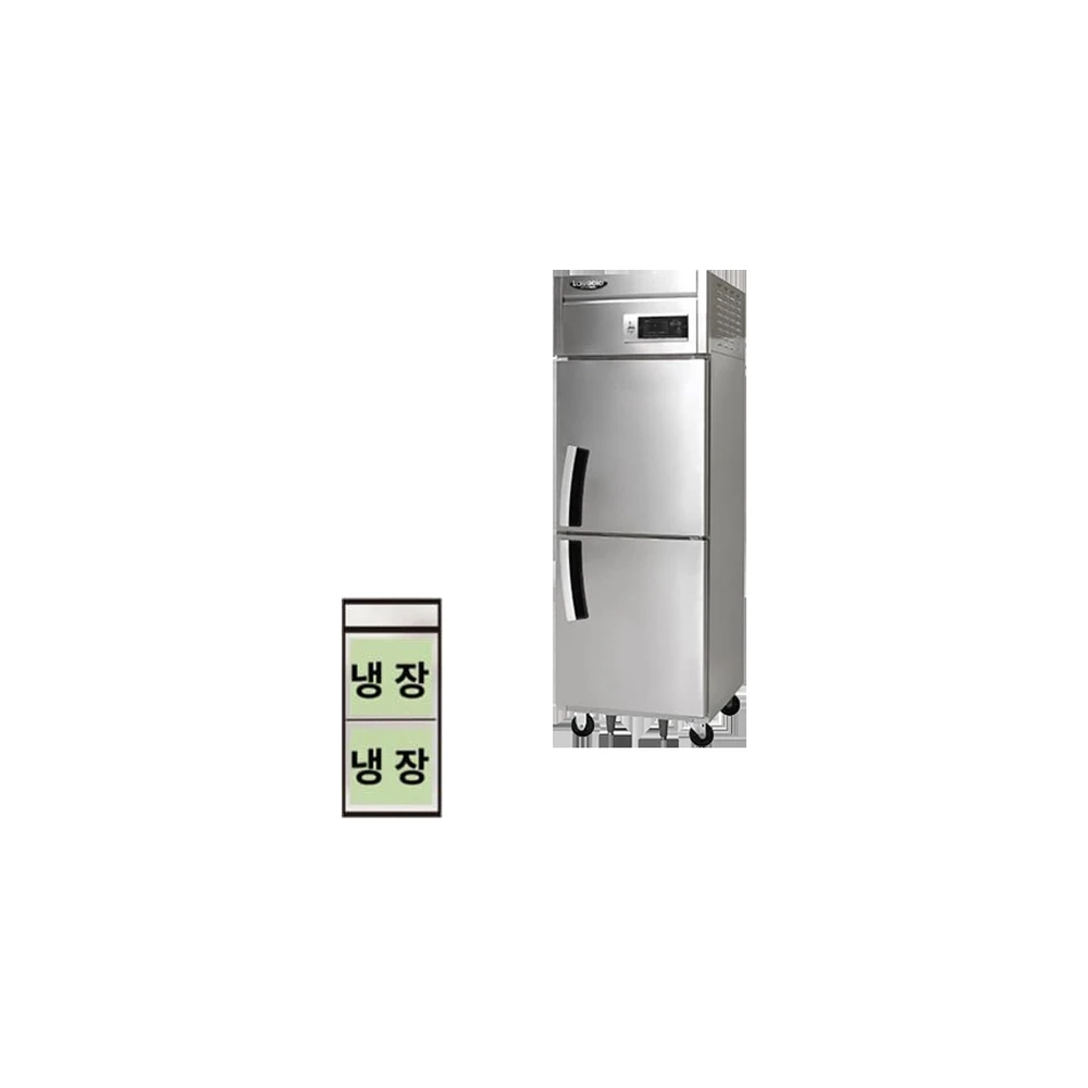 라셀르 간냉식 올스텐 25BOX 업소용 냉장고 도어 좌측 505L (냉장2칸)