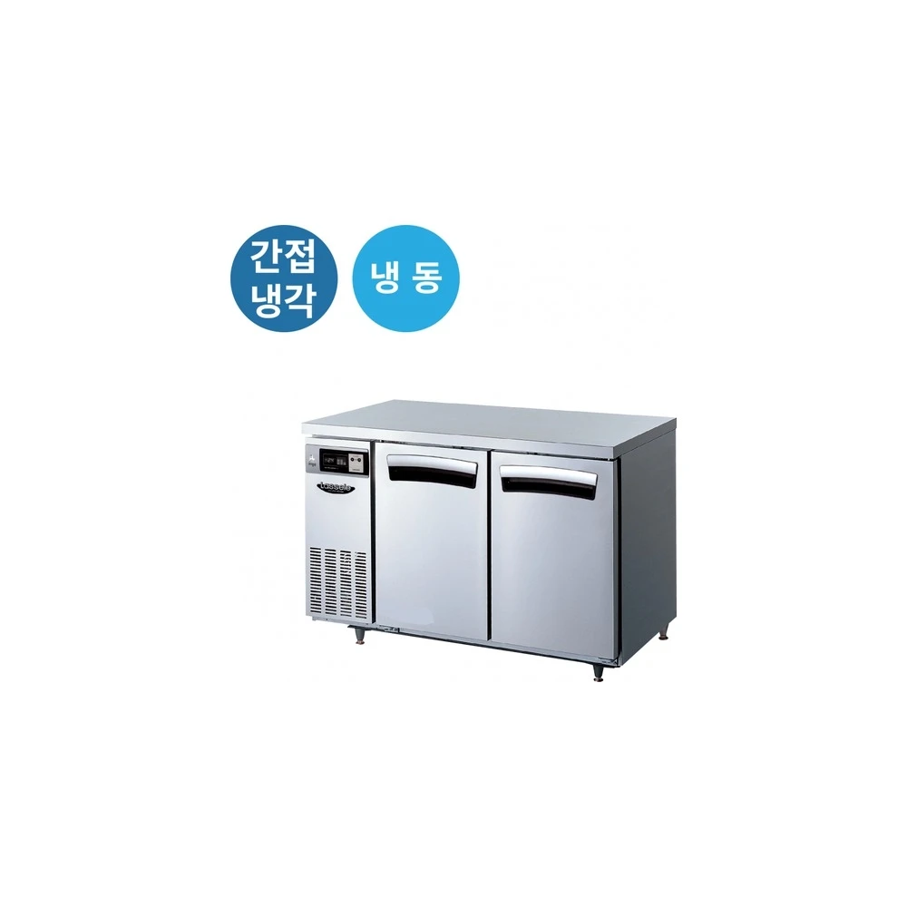 라셀르 간냉식 테이블 냉동고 300L (올스텐)