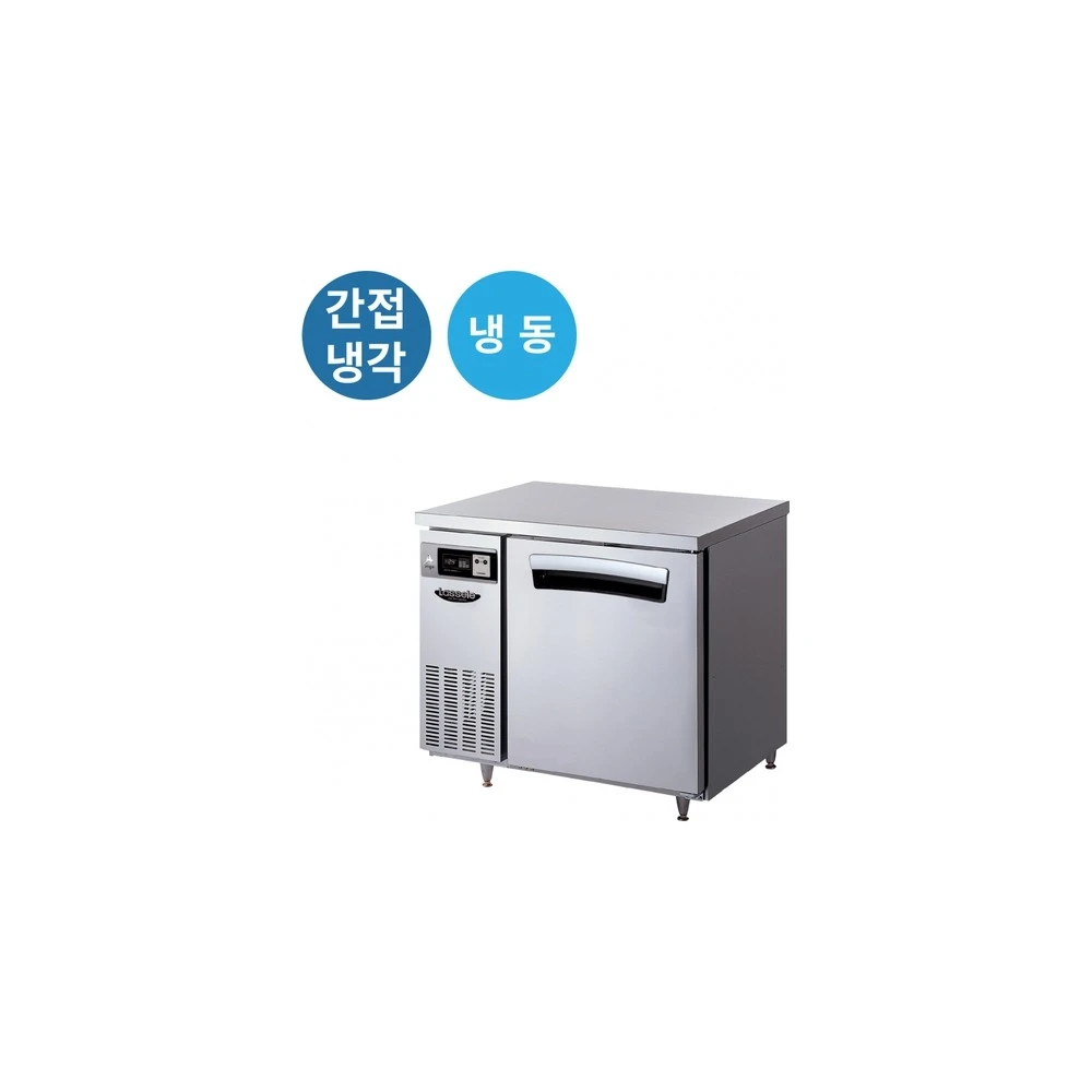 라셀르 간냉식 테이블 냉동고 210L (올스텐)
