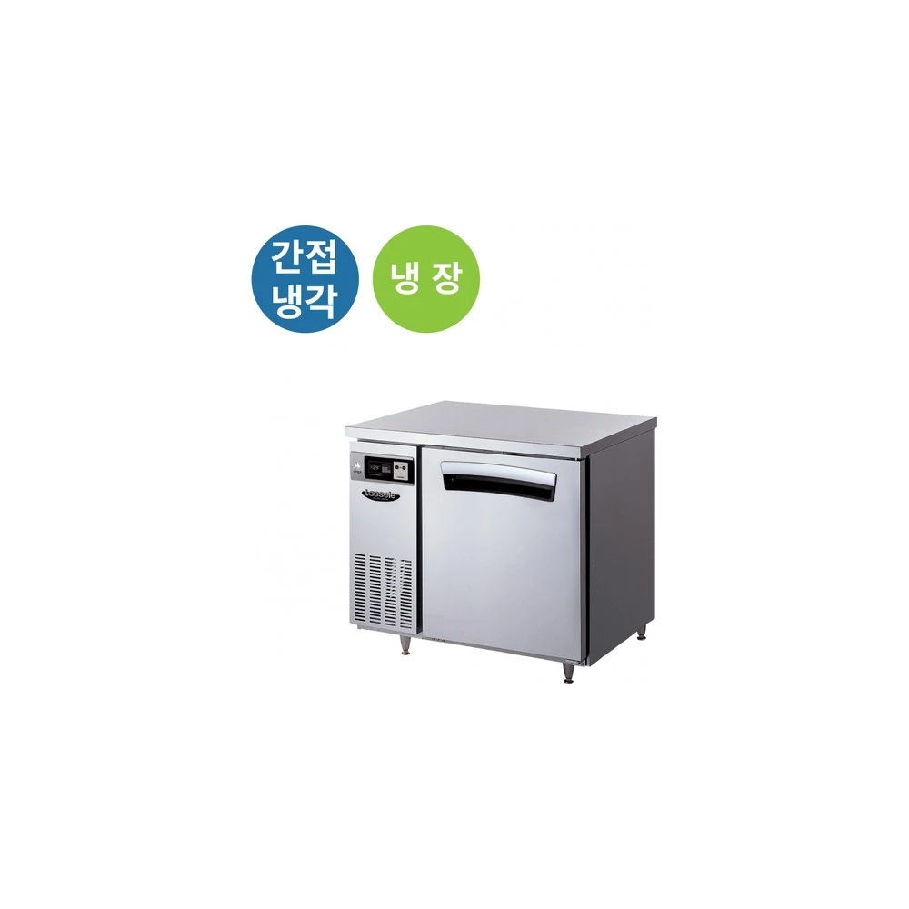 라셀르 간냉식 테이블 냉장고 210L (올스텐)
