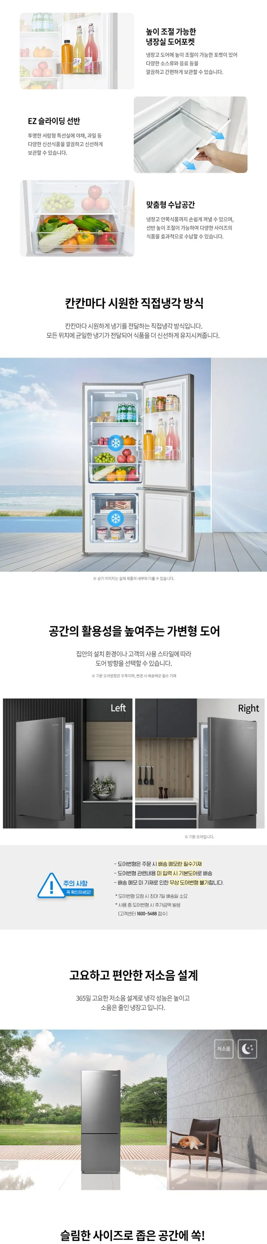 루컴즈 냉장고 상냉장 하냉동 205L 상세 2