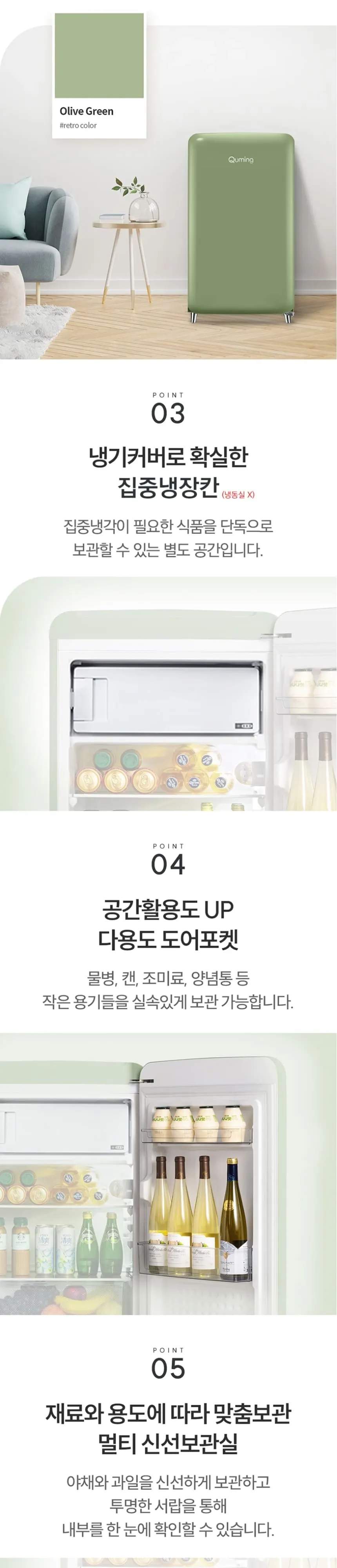 현대큐밍 레트로 소형냉장고 1도어 118L 올리브그린 상세 2