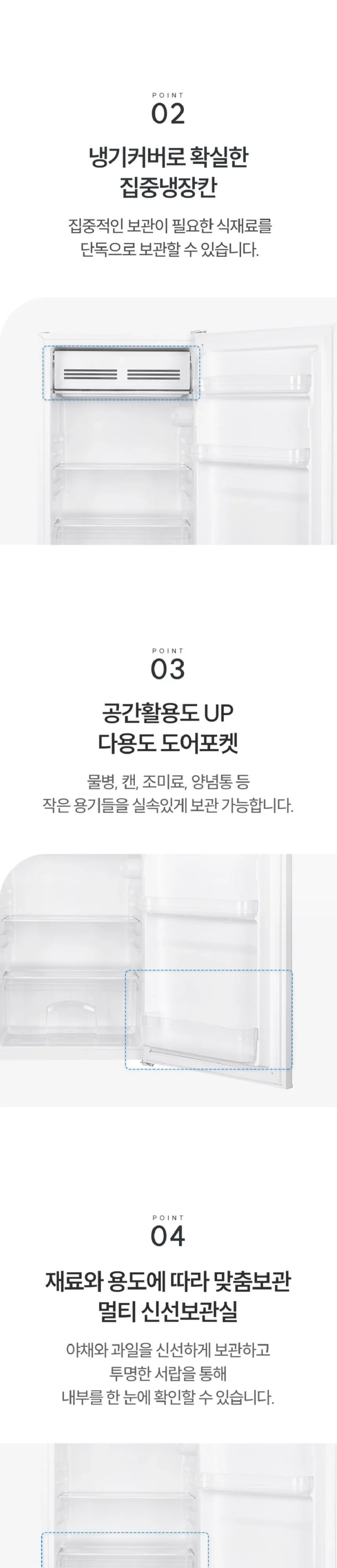 현대큐밍 소형냉장고 1도어 122L 화이트 상세 2